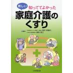 ........ новый семья уход. лекарство / запад . прекрасный . плата / доска ...