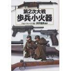  no. 2 следующий большой битва .. маленький огонь контейнер / John * we ks/ пол . Масами 