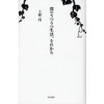 .. .... жизнь, после того / Ueno .