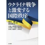uklaina война . ультра менять делать международный ../ лес книга@./ Akita ../ маленький Izumi .