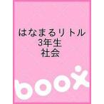  Hanamaru little 3 год сырой общество 