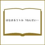  Hanamaru little 1...... .. внизу 
