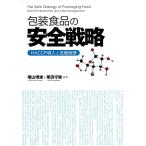  упаковка еда. безопасность стратегия HACCP внедрение . антикризисное управление 