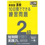 . осмотр 10 дней . возможен тренировка проблема 2 класс 