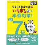 . осмотр 7 класс удобно .. присоединение .....книга@ номер меры!