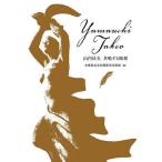  гора внутри . Хара вместе . делать скульптура 