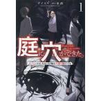  двор . дыра . мог. Dan John . если . нет но Я. мусор выбрасывать место . делать .1/ кости ke