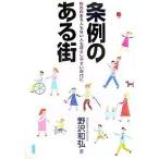  статья пример. есть улица препятствие. есть человек . нет человек ... легко времена ./.. мир .
