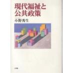  настоящее время благосостояние . публичность политика / Ono превосходящий сырой 
