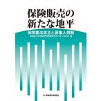  гарантия распродажа. новый земля flat гарантия индустрия закон модифицировано правильный . комплектование человек регулирование / Waseda университет гарантия регулирование проблема изучение место 
