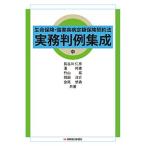  жизнь гарантия * царапина .. болезнь фиксированная сумма гарантия договор закон деловая практика штамп пример сборник . средний / Hasegawa ../.../ бамбук гора .