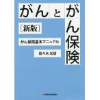 ..... гарантия .. гарантия основы manual / Sasaki свет доверие 