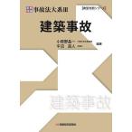  деловая практика теория авария закон большой серия 3/ маленький ... один / flat болото прямой человек 