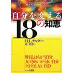  собственный . поменять 18. мудрость /D.L. Chill da-/ лес . сезон 