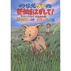 . . собака gen. ошейник .. . делать!... похоже . собака,.. Daisaku битва /. утро ./ flat ....