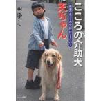 ������̉���V����� ��a�̃L������́u���v�̓��g���o�[/�їD�q