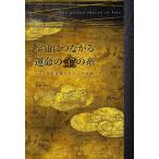  космос . быть связаны друг с другом . жизнь. золотой. нить miracle . осуществление делать 5.. закон ./ Sato Akira . хорошо 