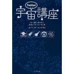 Twitter космос курс /ma- rental * коричневый un/ ho va-to* изоляция / не 2 ..