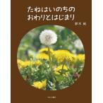 ta. да. .. ... - .../ Suzuki оригинальный / ребенок / книга с картинками 