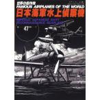  мир. . произведение машина No.47 Anne call версия 