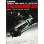  мир. . произведение машина No.16 Anne call версия 