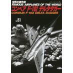  мир. . произведение машина No.81 Anne call версия 