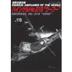  мир. . произведение машина No.119 Anne call версия 