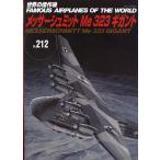  мир. . произведение машина No.212