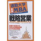  ходить на работу университет практика MBA стратегия предприятие / свечение bar task сила 