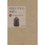  China . тысяч год. история no. 2 шт /. маленький .