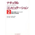  натуральный компьютер te-shon2/ ho ito man *li коричневый -z/ Ishikawa правильный ./ flat ...