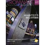 TRONWARE T-Engine & ユビキタスID技術情報マガジン VOL.137