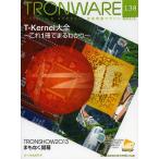 TRONWARE T-Engine &amp;yubikitasID технология информация журнал VOL.138