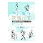  практика .... выставлять ..... пример рассмотрение рука книжка / черепаха мыс ..