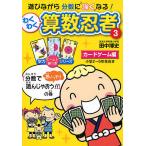 wa тяпка . арифметика ninja 3/ рисовое поле средний . история 