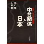  средний шт. отношение . Япония восток Азия. огонь лекарство ./ Maruyama ./ Yamamoto .