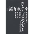  новый [ японский ...] вне .* внутри .* документ Akira стратегия /. человек маленький .. превосходящий / река . flat futoshi 