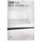  полный . - какой был. . новый оборудование версия / средний видеть . Хара / Fujiwara книжный магазин редактирование часть 