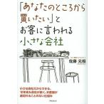 [ ваш место из покупка хочет ].. покупатель .. трещина . маленький фирма / Sato изначальный .