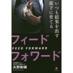  всегда результат . выставлять часть внизу .... feed Forward /.. мир .