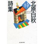  север . белый осень поэзия сборник / север . белый осень / ширина дерево добродетель .