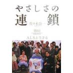 ya.... полосный . дефект болезнь ALS. сырой ../ Sasaki . один 
