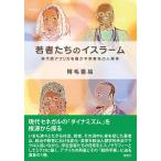 . человек ... стул la-m настоящее время запад Africa . перемещение .. религия .. антропология /. шерсть ..