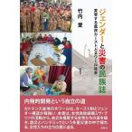 jenda-. бедствие. раса журнал менять форма делать сельское хозяйство . машина -тактный .newa-ru общество / Takeuchi love 