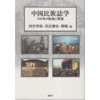  China раса журнал .100 год. траектория . выставка ./ река .. более того / Nara . история /..
