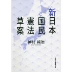  New Japan страна .. закон ../ бог . оригинальный .