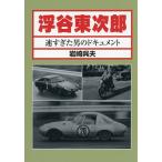  отходит . восток следующий . скорость ... мужчина. document / скала мыс . Хара 
