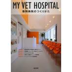 MY VET HOSPITAL животное больница. создание ..