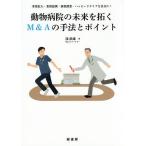  животное больница. будущее ...M&amp;A. рука закон . отметка проект расширение * бизнес сотрудничество * новый открытие * happy li Thai a. свободный .!/. металлический самец 