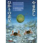 ya. нет .... элемент пара. ..... версия Miyazawa Kenji сказка сборник /. ...../ Miyazawa Kenji 